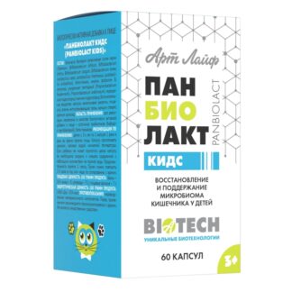 панбиолакт кидс